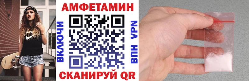 Амфетамин 97%  наркошоп  Починок 