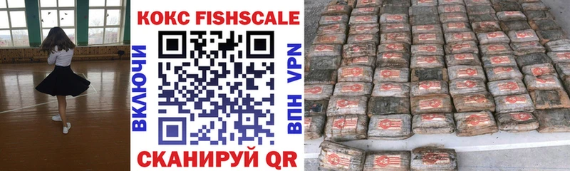 Cocaine Fish Scale Починок