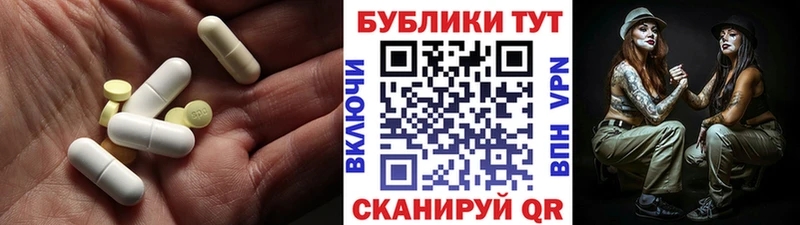 Экстази таблы  Починок 