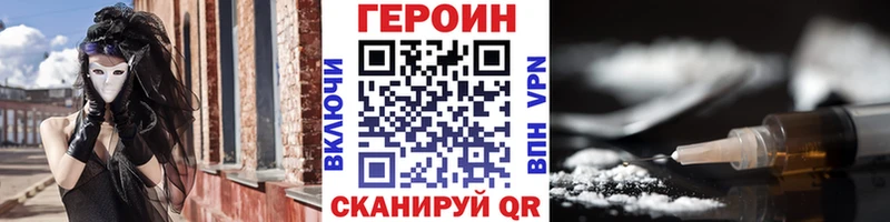 ГЕРОИН афганец  Починок 