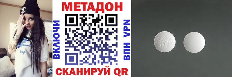 МЕТАДОН methadone Починок